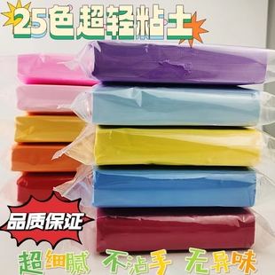 包邮 超轻粘土儿童安全无毒橡皮泥500g大包装 太空25色彩泥手工diy