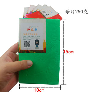 仟色陶软陶泥250克装 彩泥粘土橡皮泥陶土人偶DIY手工材料37色环保