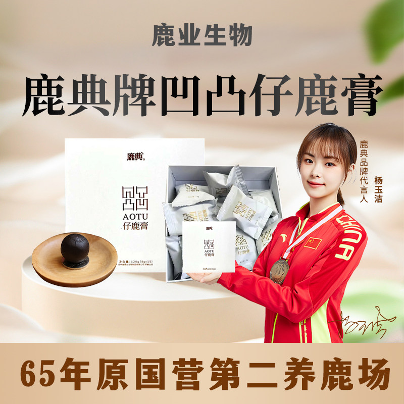 鹿典仔鹿膏（女款）吉林老字号古法熬制厂家直销营养健康120克