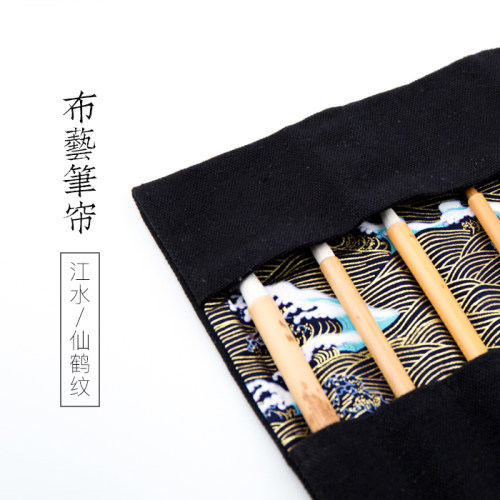 棉布印花笔帘笔袋启明文房