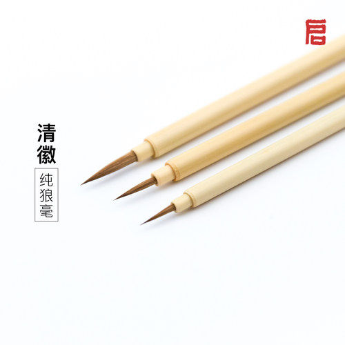 瘦金体勾线笔小楷笔启明文房
