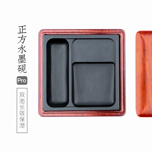 启明文房歙砚水墨砚防干长效保湿