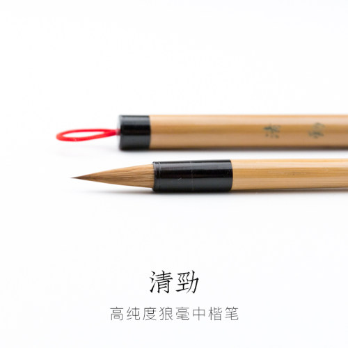 手札寸楷狼毫毛笔启明文房