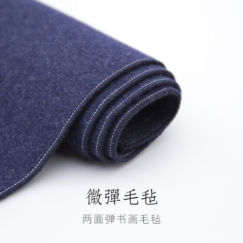 微弹毛毡垫启明文房书画毡