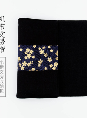 启明文房帆布文房帘小楷文房四宝笔墨纸砚毡文艺复古便携式收纳袋