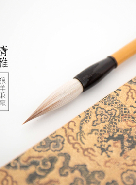 启明文房清雅狼羊兼毫中楷行书隶书毛笔初学专业高档中锋长锋书法