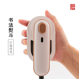 启明文房书法打格热消笔熨斗便携折叠迷你熨纸打格神器书画毡专用