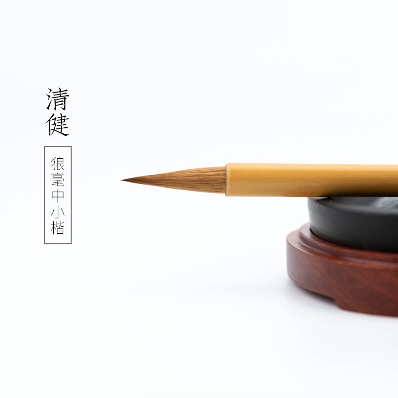 纯动物毛狼毫毛笔启明文房