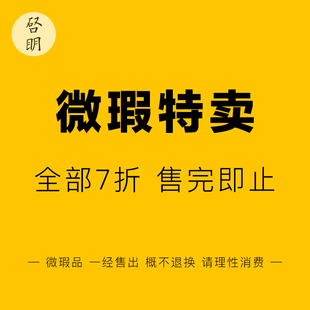 正品启明文房微瑕毛笔砚台特卖 非包容性强老顾客