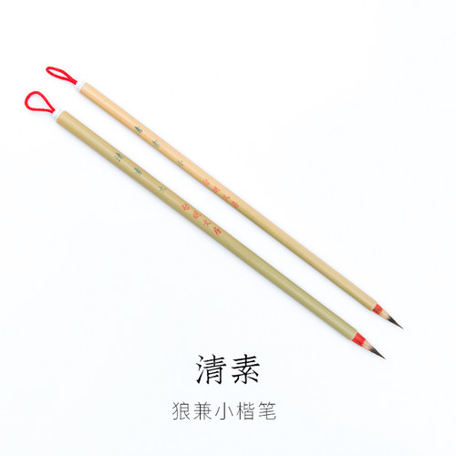 狼毫兔毫小楷毛笔启明文房