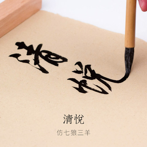 性价比超高的兼毫启明文房毛笔