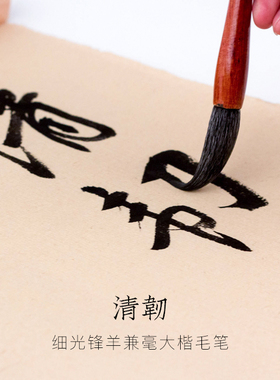 启明文房长锋羊毫兼毫大号毛笔书法大楷中楷联笔对联清韧套装草书