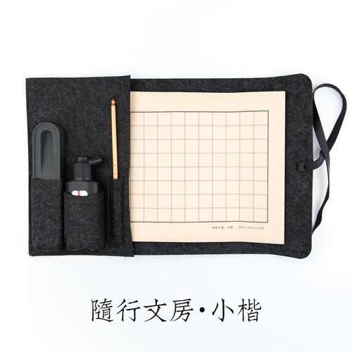 小楷随行文房套装启明文房