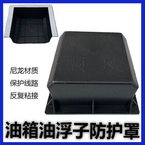 适配货车通用油箱浮子保护罩解放J6p 德龙欧曼尼龙油管保护油箱盖