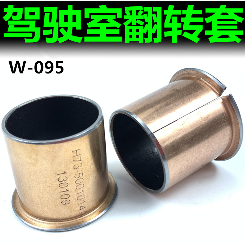 适配柳汽乘龙H7驾驶室翻转胶套前悬反转支架座衬套减震缓冲垫配件