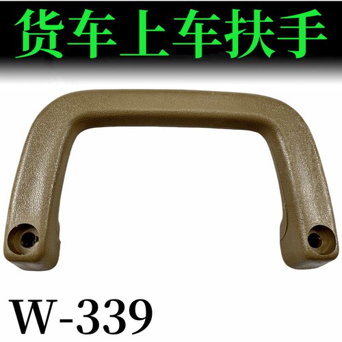 适配东风多利卡福瑞卡凯普特劲诺小霸王力拓上车立柱拉手扶手