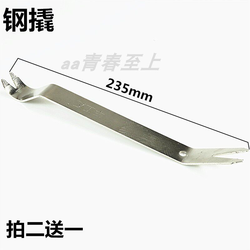 汽车门板内饰板音响导航卡扣卡子撬棒钢撬拆卸翘板起子钢撬工具