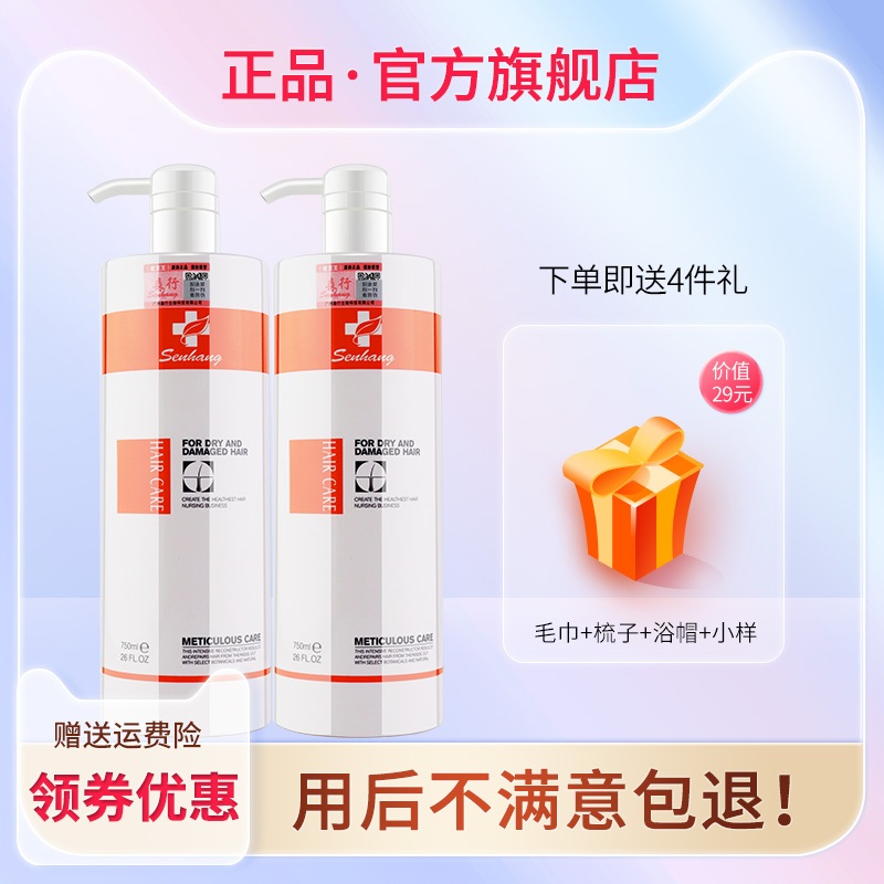 官方正品森行迪丝尼健发王功效护理发膜护发素建发王洗发水护发霜