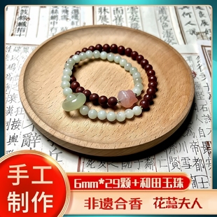 全网热卖苏提春晓手串天然玫瑰花香合香珠养颜中药手串和田玉手串