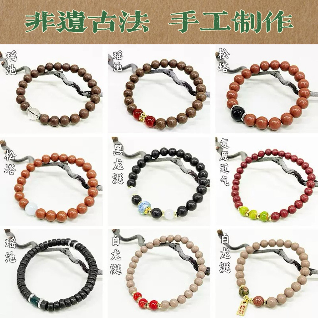 纯天然中药木材香料手工配伍炮制