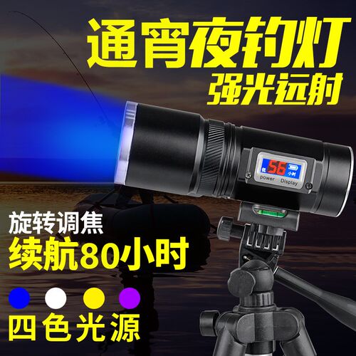 钓鱼灯充电激光炮强光远射夜钓灯