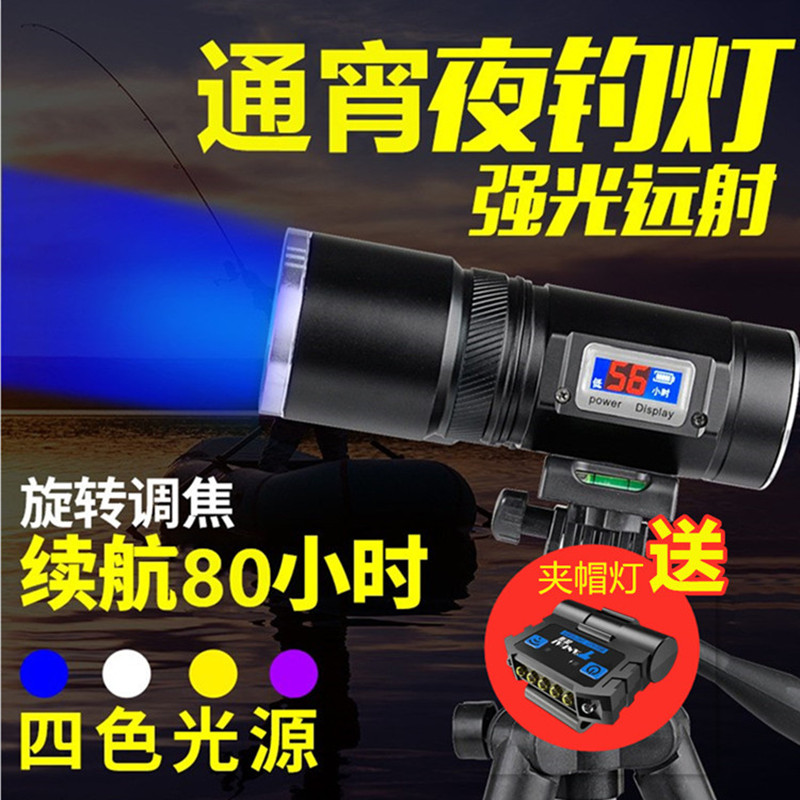 强光夜钓灯远射充电钓鱼灯激光炮