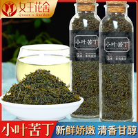 小叶苦丁茶青山绿水茶苦丁新茶苦丁茶苦丁花草茶叶养生茶瓶罐装