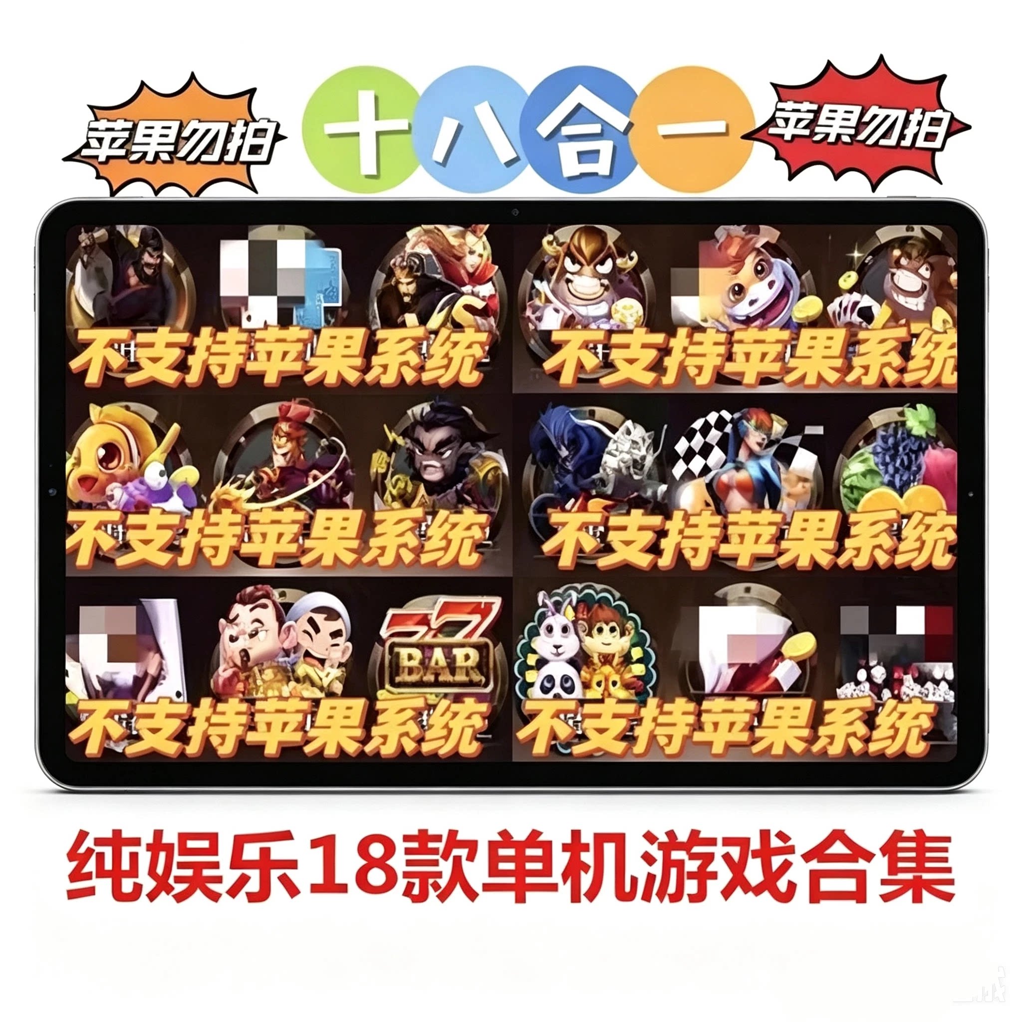 奔驰宝马飞禽走兽金鲨银鲨水浒传水果机游戏机十八合一单机无限币