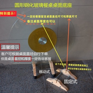 餐桌圆桌面钢化玻璃转盘置物架放支架收纳支架实木底座固定可移动