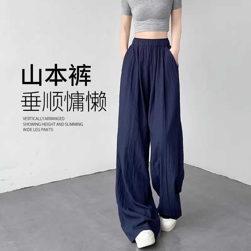 冰丝山本裤女2026夏季新款高腰宽松薄款垂感休闲直筒裤子休闲裤女