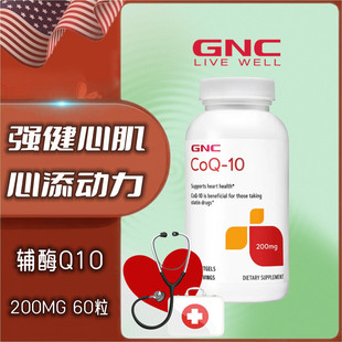 GNC健安喜辅酶Q10软胶囊200mg 保护心脑血管健康心肌供氧 安心宝