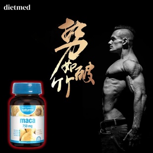 葡萄牙Dietmed玛卡片60片高浓度玛咖提升雄性激素荷尔蒙活力精力