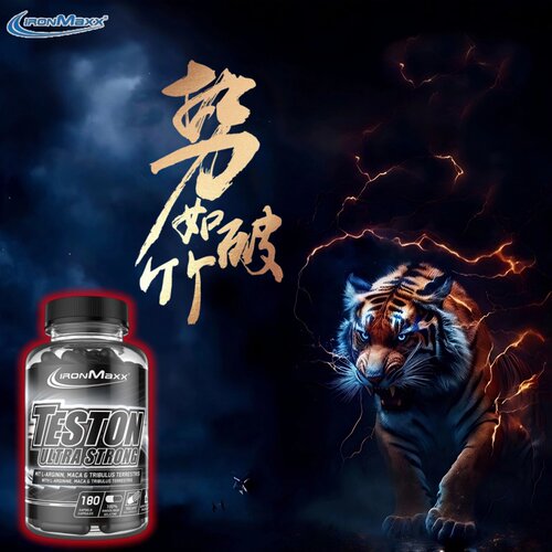 ironmaxx复合促睾雄性激素睾酮素