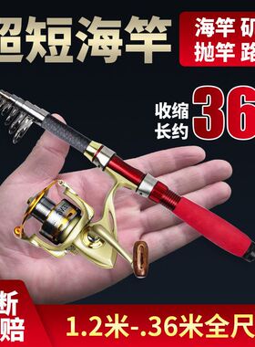 超短海竿套装迷你抛竿海杆超硬矶竿远投竿路亚竿海钓竿江竿特a321