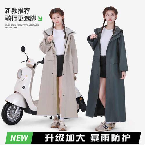 雨衣电动车长款全身防暴雨成人女款外穿人车分离男款骑行专用雨披