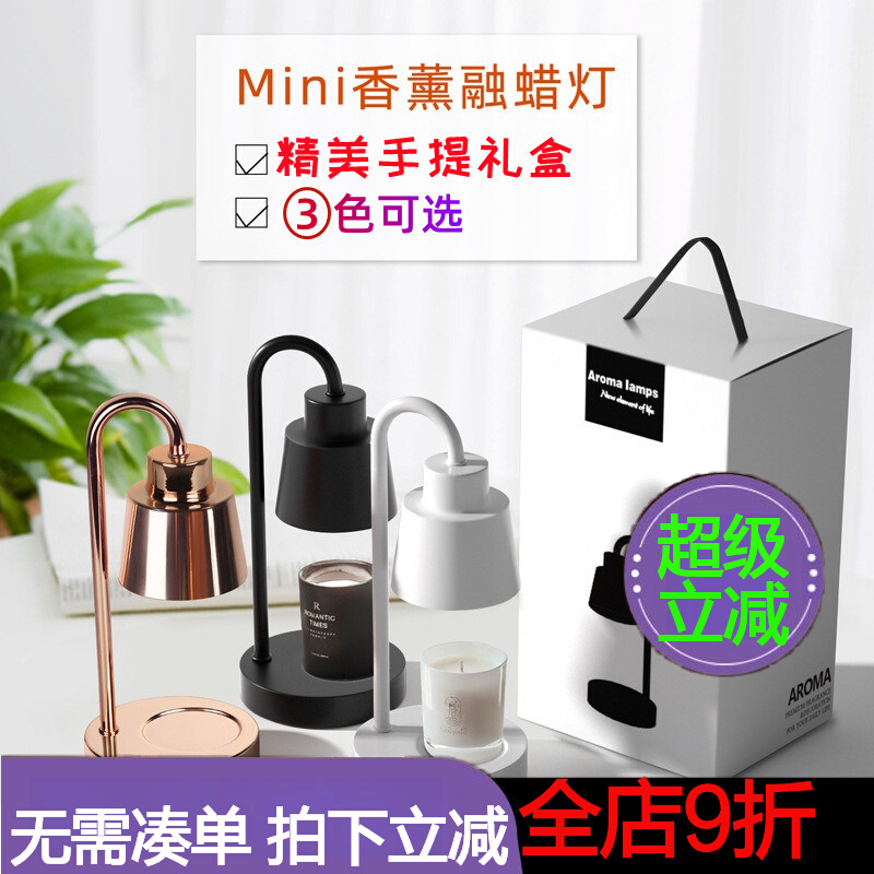 迷你融蜡灯融烛灯香薰蜡烛融灯复古香氛暖烛灯溶蜡灯台灯熔烛灯