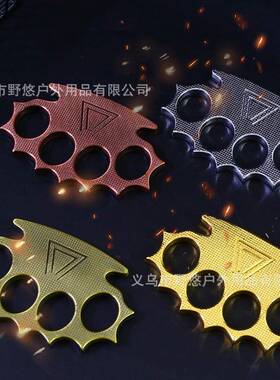 指虎合法防身武器户外拳扣手撑子四指拳套自卫虎指破窗器用品装备