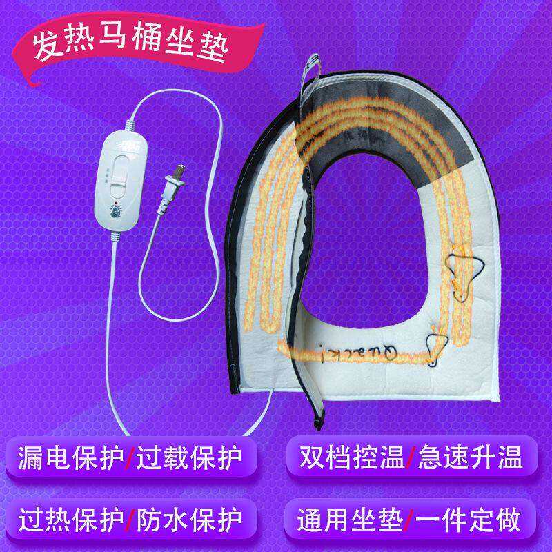 新款秋冬季充电卡通加热马桶垫外套式马桶套温暖过冬恒温加热坐垫