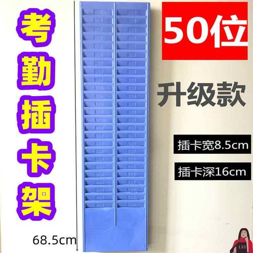 仓库物料卡架考勤机卡纸多功能伸缩打卡架货架物资悬挂库存盒标识