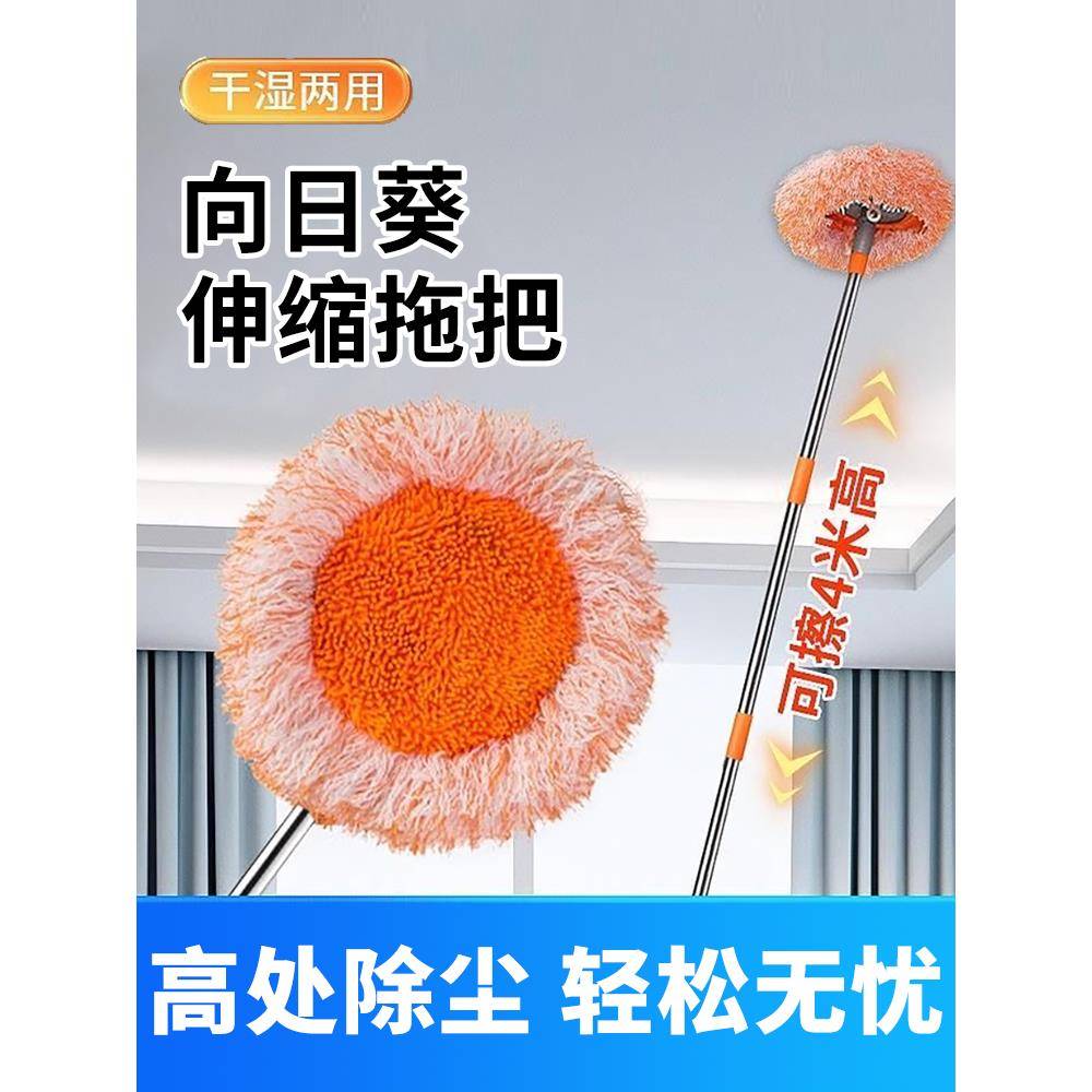 2024新款向日葵伸缩拖把多功能墙面屋顶家用擦天花板墙清洁太阳花