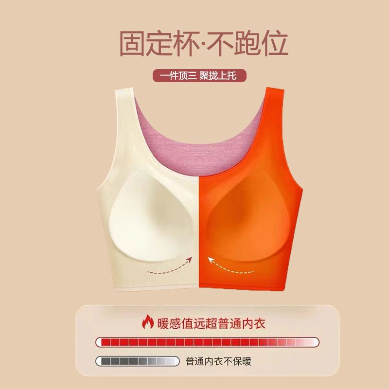 无痕德绒内衣女士保暖无钢圈美背心运动一片式乳胶文胸罩女秋冬季
