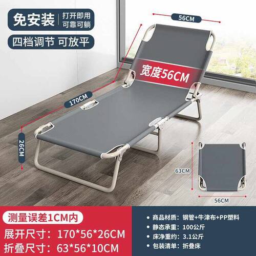 折叠床单人床家用简易午休床办公室成人午睡陪护行军床多功能躺椅