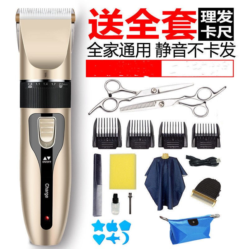 充电式电推子电推剪成人婴儿剃头刀儿童光头理发剪电动理发器