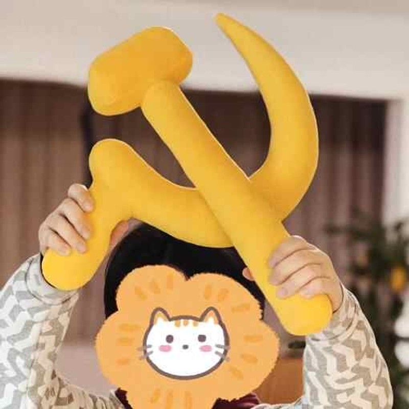 苏联镰刀抱枕黄色镰刀锤子手持组合 公仔苏维埃cos毛绒表演道具品图片