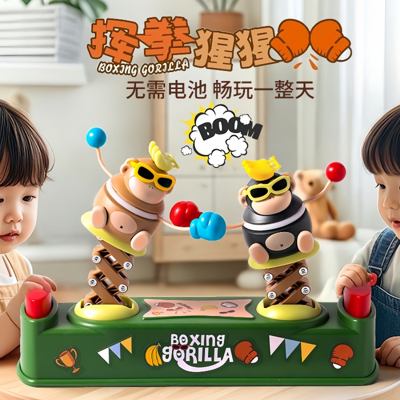 挥拳猩猩亲子互动双人对战休闲解压减压儿童搞怪玩具聚会桌游神器