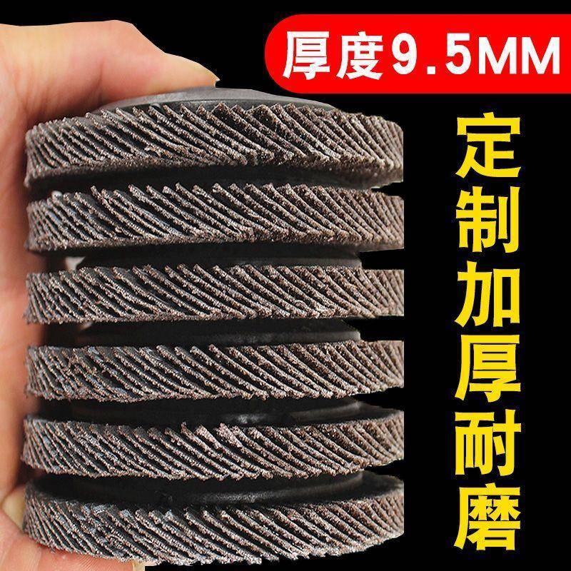 欣东锐百叶片100角磨机打磨片不锈钢抛光片平面砂布轮百页轮磨片