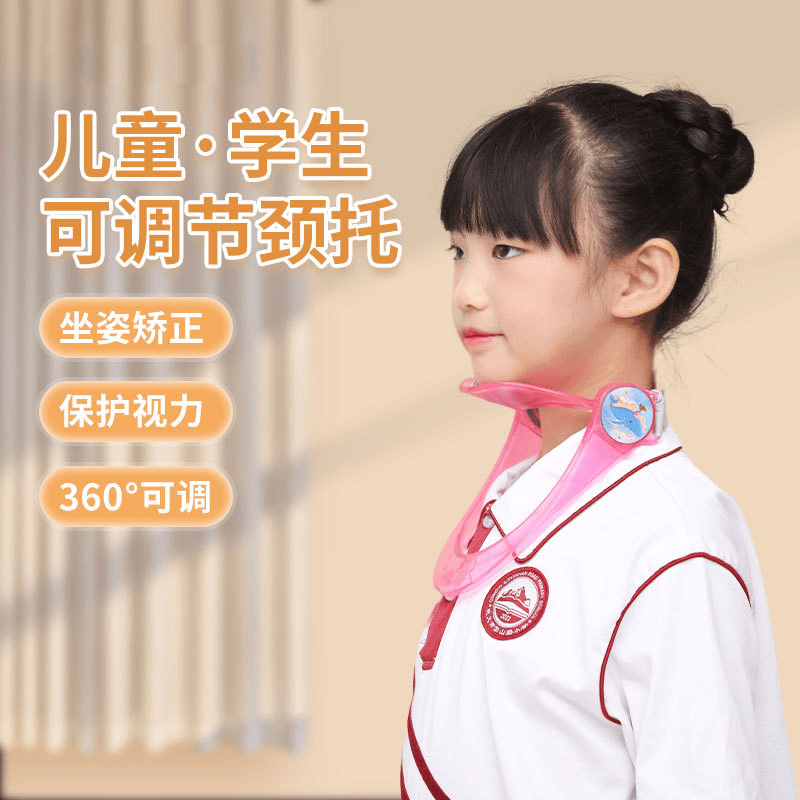 【升级款】可调节儿童脖子抬高器专为儿童学生设计防写作业低头