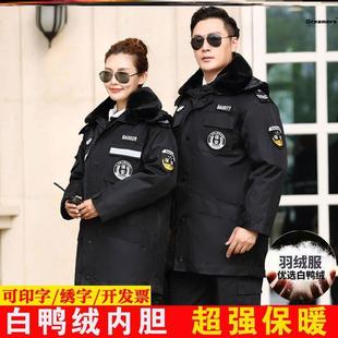 保安羽绒服门卫站岗防寒冷风吹冬季棉袄作服装外套大衣加厚执厂家
