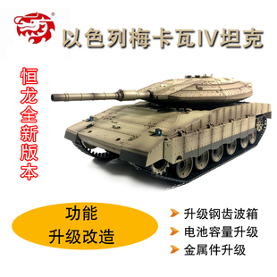 恒龙1:16梅卡瓦IV遥控坦克3958军事模型7.0电动遥控对战男孩玩具