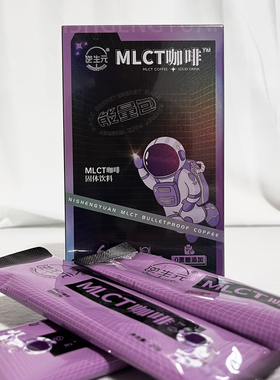 逆生元MLCT咖啡 固体饮料 官网正品 mlct咖啡 提神 熬夜补充能量